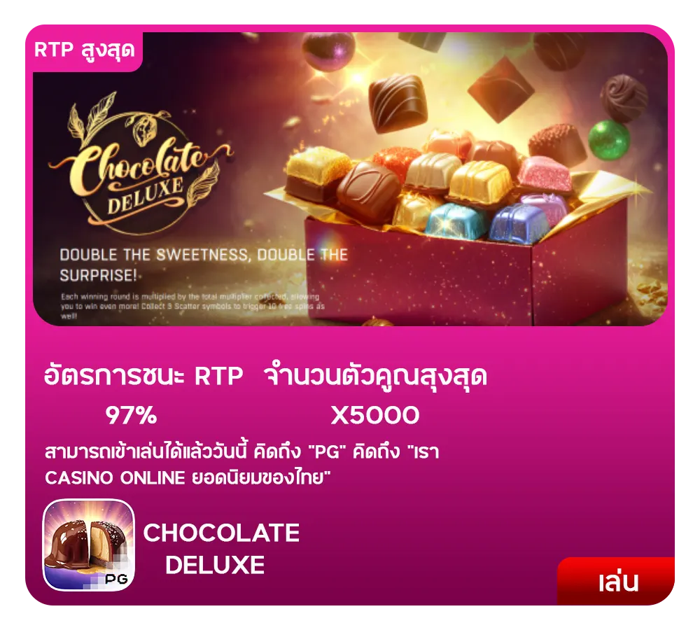 เกมPG8